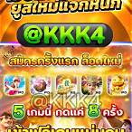 ak slot เว็บใหม่ล่าสุด